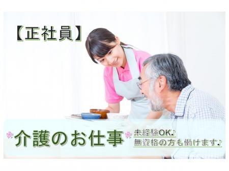 年間休日１２５日／未経験ＯＫ／介護職×正社員