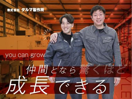 金属部品の製造加工