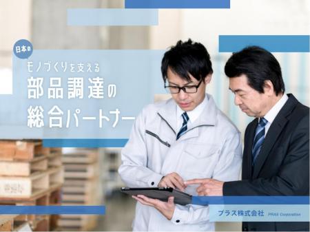 金属加工品のルート営業