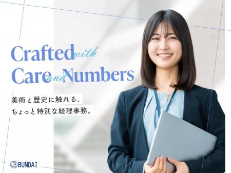 骨董美術品リサイクルショップでの経理事務