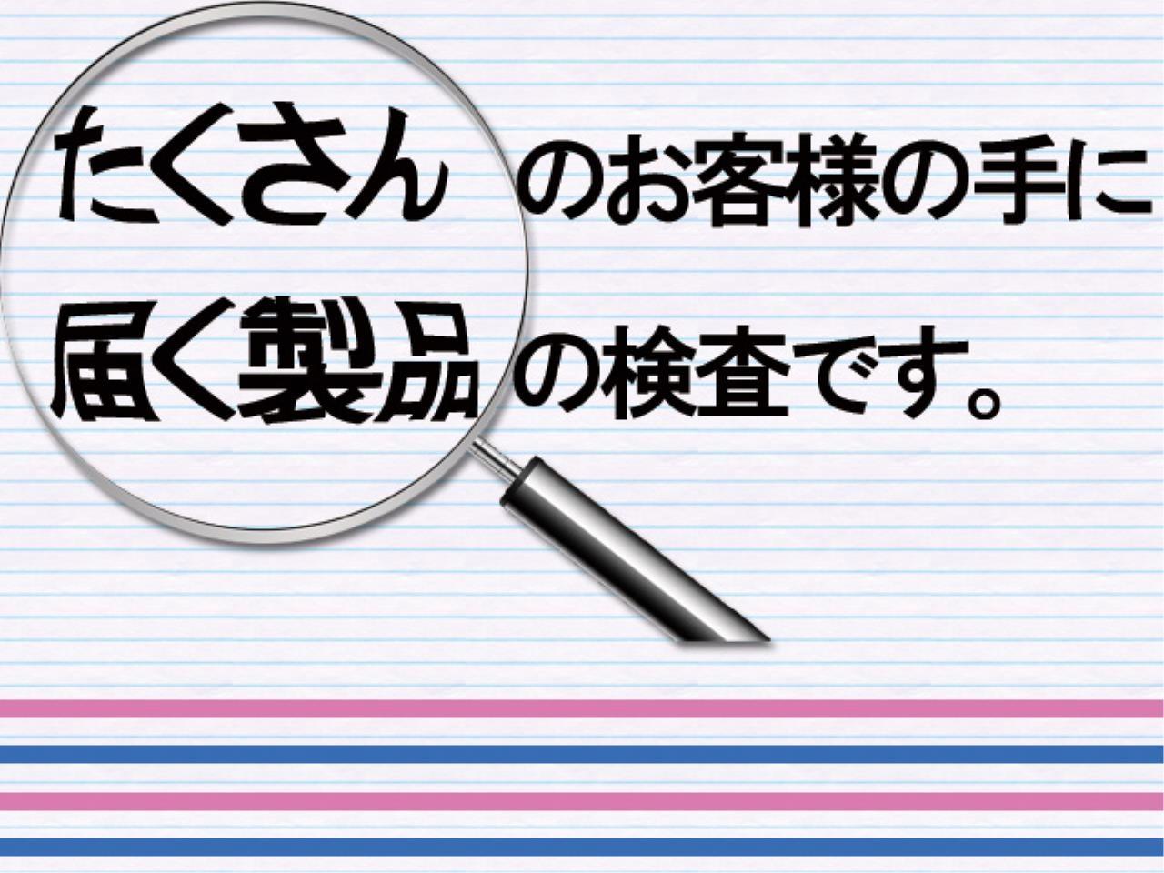 金属部品の品質検査と簡単な入力作業