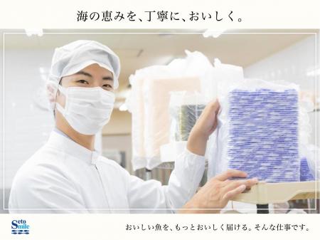 水産会社での鮮魚の調理加工
