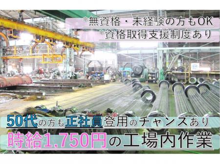 コンクリートパイルの製造作業