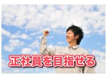 正社員登用あり／軽量なプラスチック製品のメーカーでの機械オペレーター｜土日休み｜