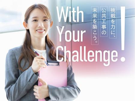 建築材料卸売会社での営業事務