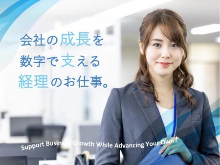 福利厚生充実の大手鉄鋼メーカーでの経理事務