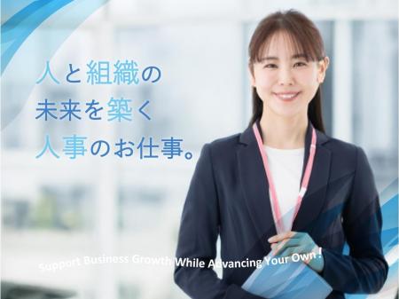 大手鉄鋼メーカーの人事