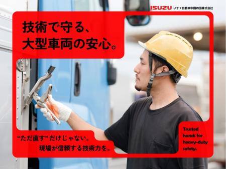 トラックやバスの点検整備スタッフ