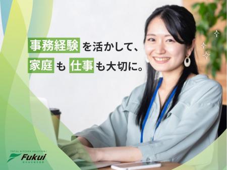 厨房機器会社での正社員事務