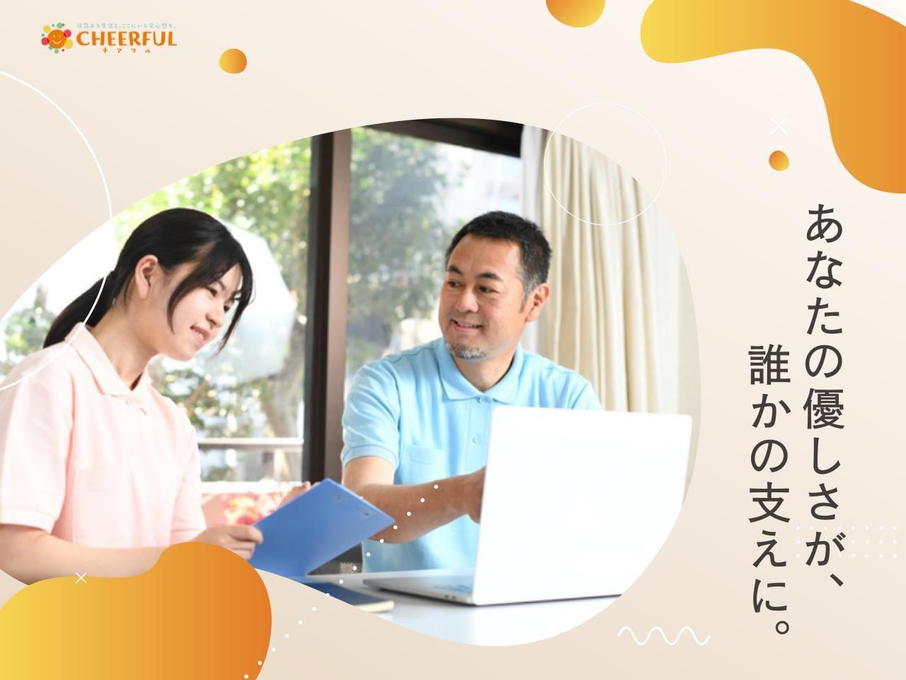 障がい者グループホームのサービス管理責任者