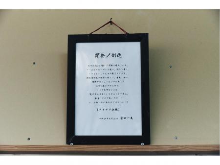 塗料および化学薬品の研究開発