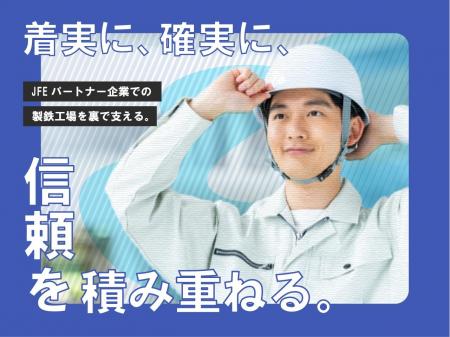 土日祝休み日勤で働ける鉄スクラップなどの収集作業スタッフ