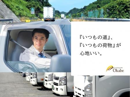 １０ｔ大型ドライバー
