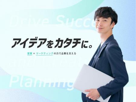 印刷会社での企画営業