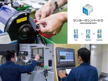 正社員技術職の金型部品製作