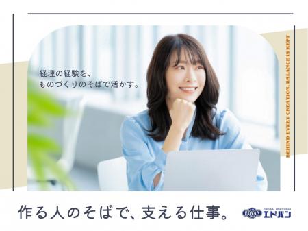オリジナルプリントウェア製作会社での経理事務
