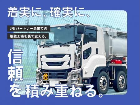 土日祝休みの日帰り運行のタンクローリードライバー