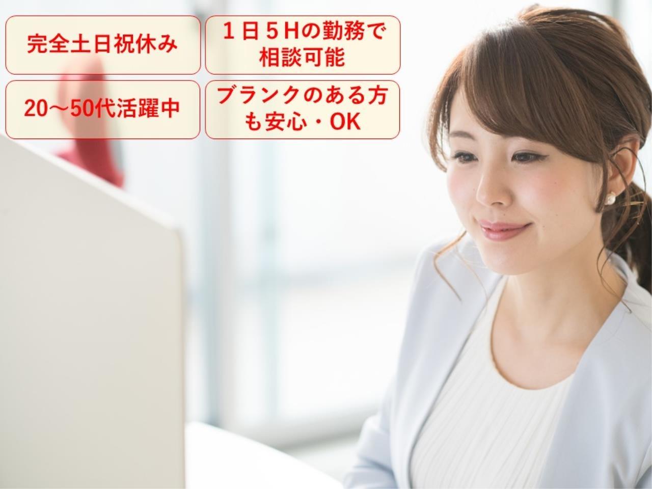 銀行のパート窓口スタッフ