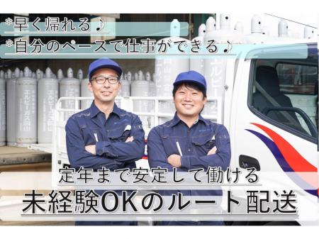 ルート配送ドライバー