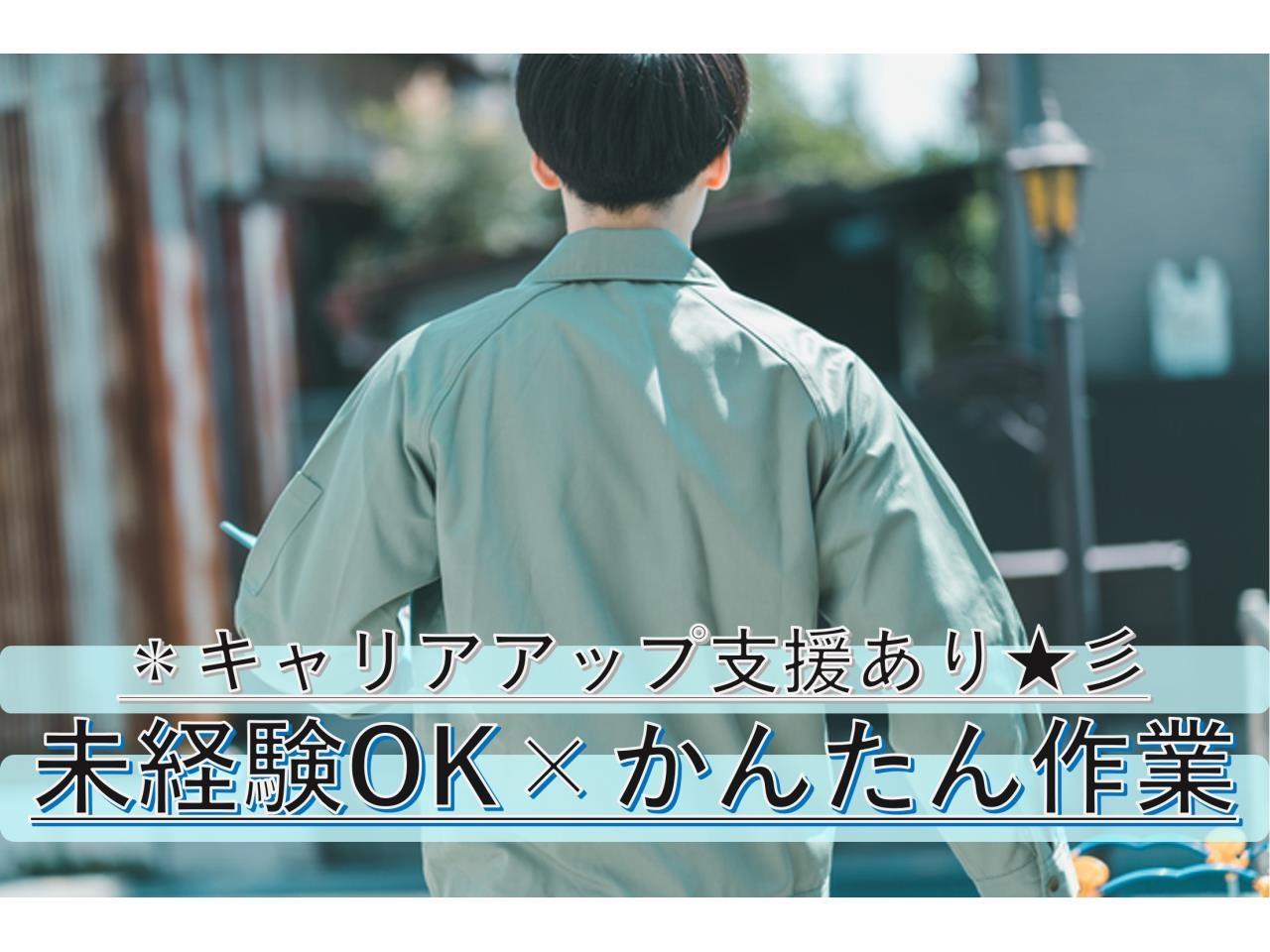 工作機械部品の組み立て作業