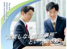 設計会社での営業事務