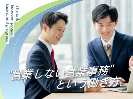 設計会社での営業事務