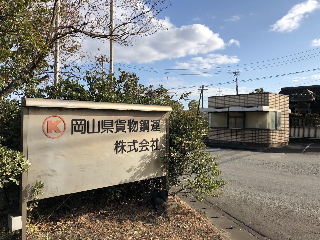 大手運送会社のグループ企業で働こう!コークス投入作業員募集