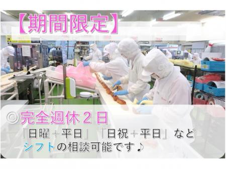 食品盛りつけライン作業
