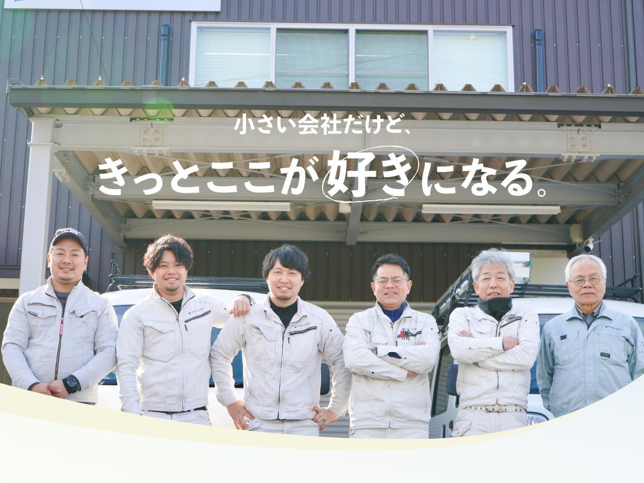 公共施設の電気工事士