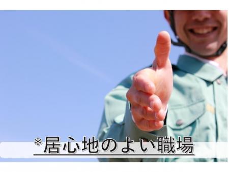 土日祝休みコスメ原料調合スタッフ