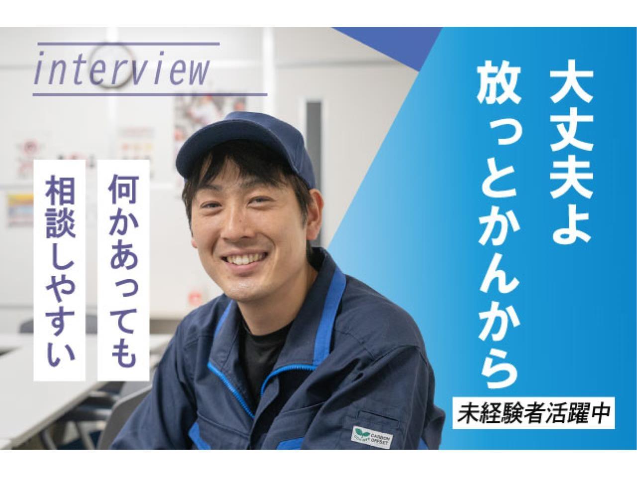 製造部門リーダー（係長候補）