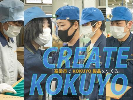 未経験歓迎【製造部門リーダー候補】事務用品製造