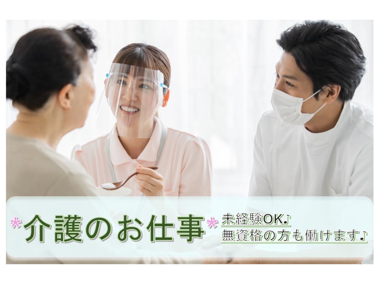 社会福祉法人での介護職