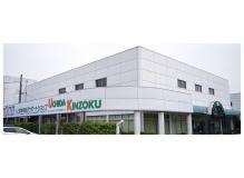 『更新日:2025/11/6』<BR><BR>屋根や壁、雨どいなど建物に関わる部品の製造から販売、取り付けまでを一貫して行っている会社での募集です。