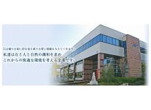 『更新日：2025/11/10』<BR><BR>石材メーカー機能と総合商社機能を併せ持つグローバル企業で、あなたの能力を発揮してみませんか？<BR><BR>人材育成を大切にし、無借金経営による安定した業績を継続中！！