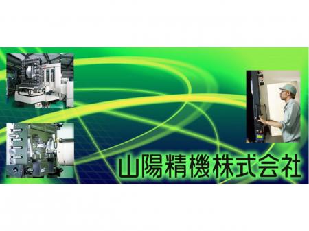 国内外の自動車メーカーのニーズに応えるＣＡＭエンジニア（ＮＣ制御プログラムエンジニア）