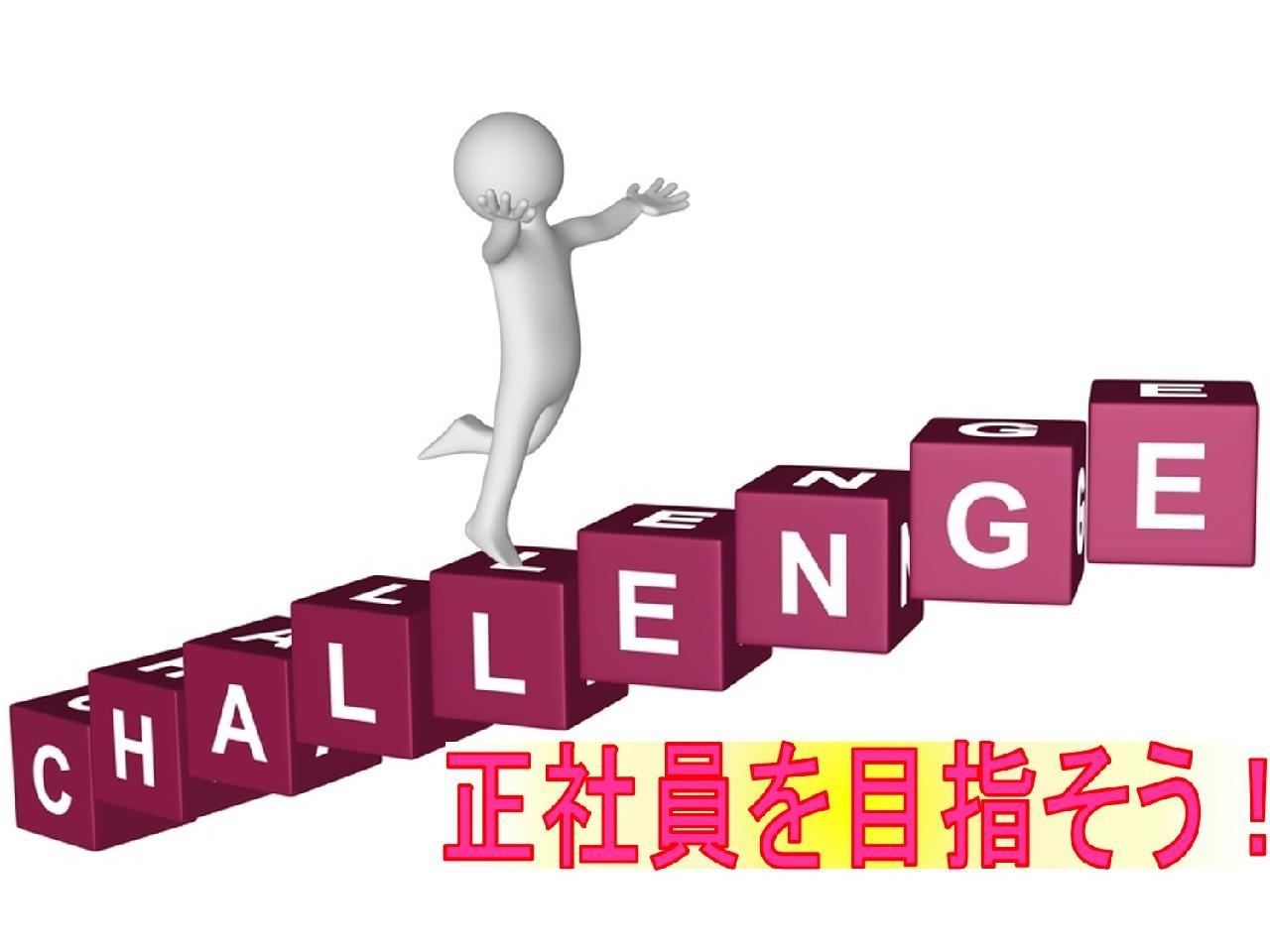 正社員採用実績あり！部品受入れと生産ラインへの部品供給・運搬作業