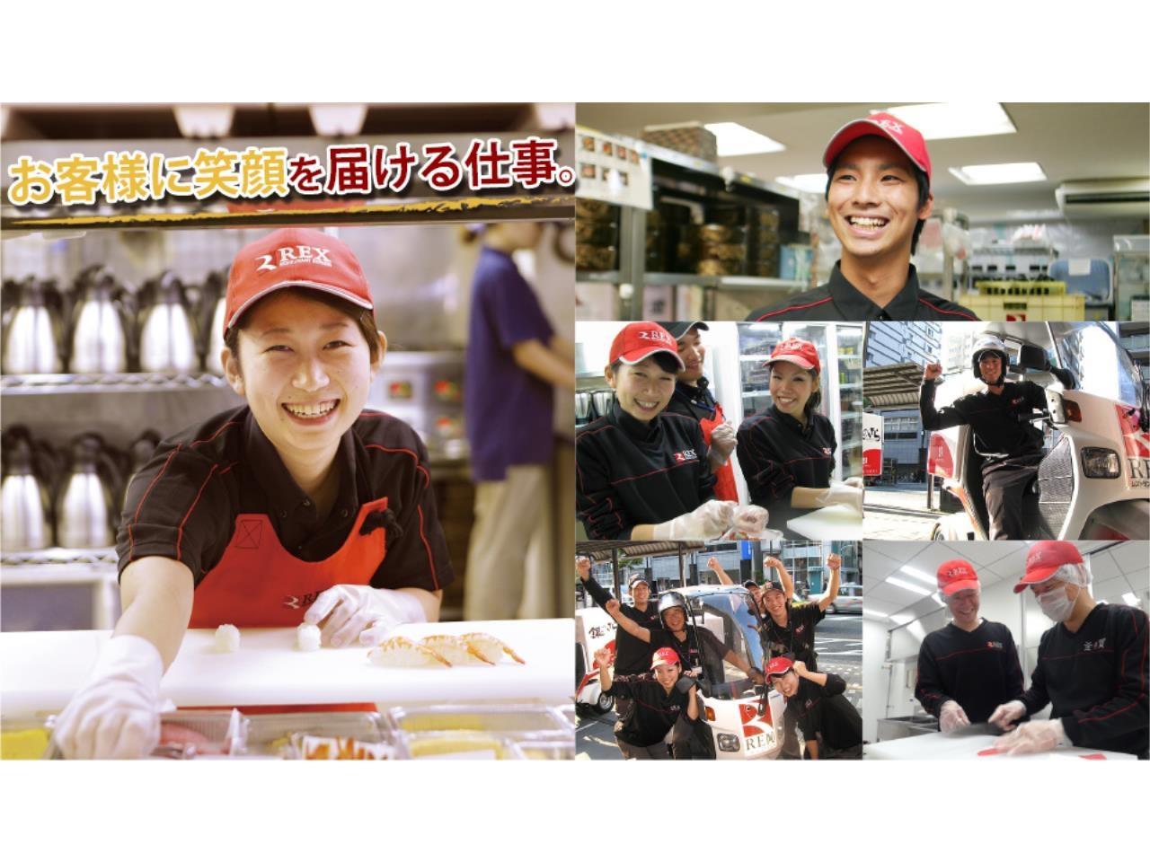 経験不問！銀のさら店舗での店長補佐