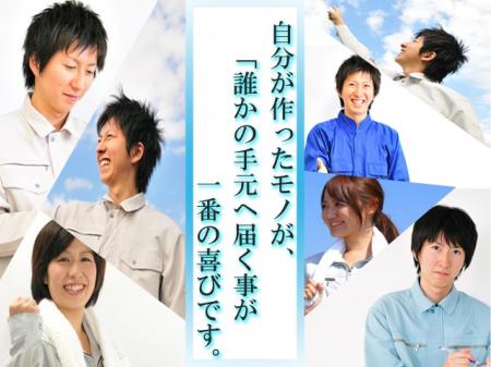 部品の検査作業