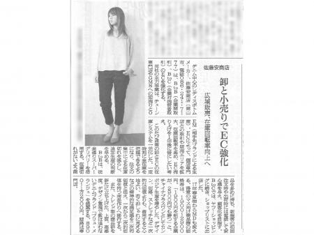 レディースカジュアルファッションのネットショップを運営を行うリーダー候補