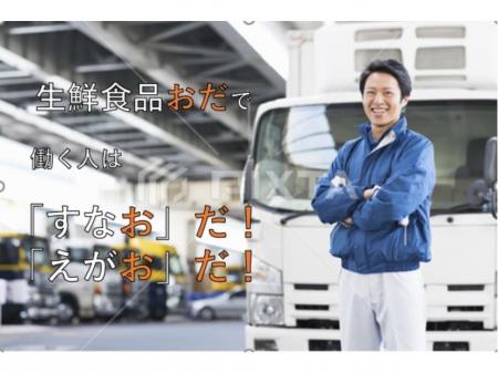 生鮮食品を運ぶ配送ドライバー