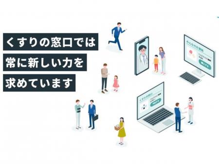 調剤薬局や病院へＩＴシステム提案営業