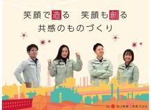 大型トラックによる短距離配送｜日勤｜正社員｜ゆったり配送｜