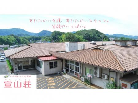 生活サポートの介護スタッフ(初任者研修以上)