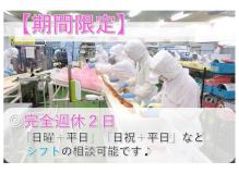 未経験者歓迎の作業風景