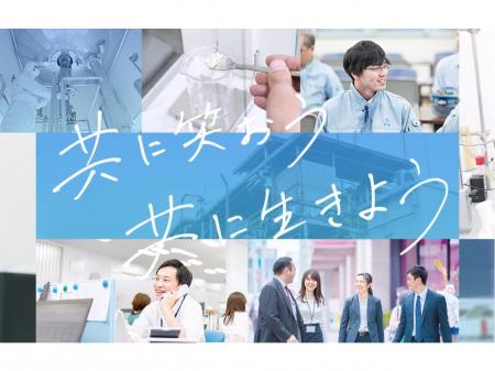 財務・経理（化学メーカー／正社員／フレックスタイム制）