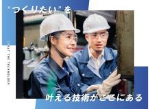 『更新日：2026/4/16』<BR><BR>図面を見ながら１つ１つ組立てしていくお仕事。<BR>【小さい頃、説明書を見ながらプラモデルを完成させた】それと似たようなお仕事です♪