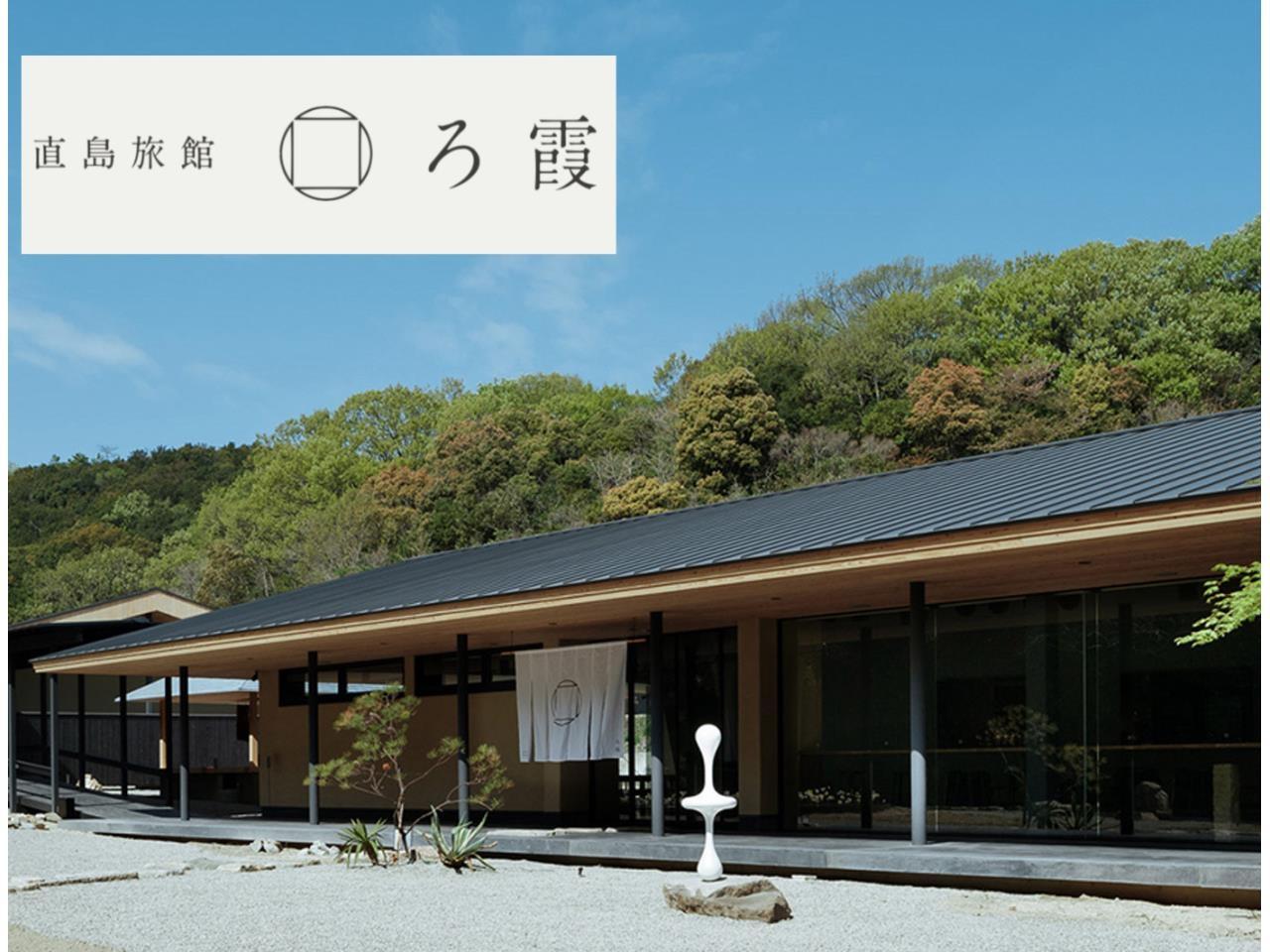 旅館ろ霞でのマルチサービススタッフ