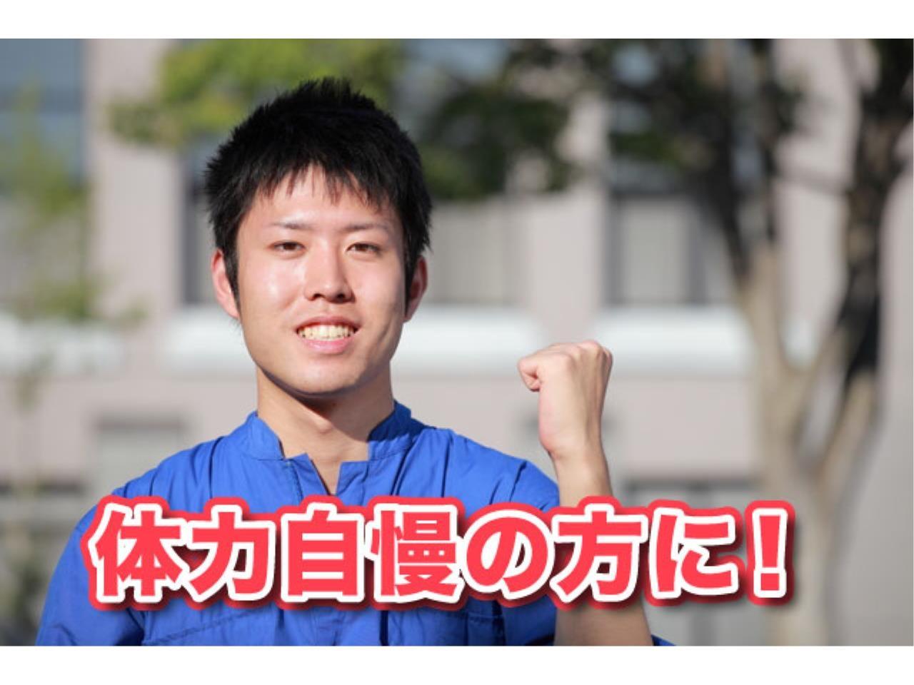 【正社員登用実績あり】製造職｜土日祝休み