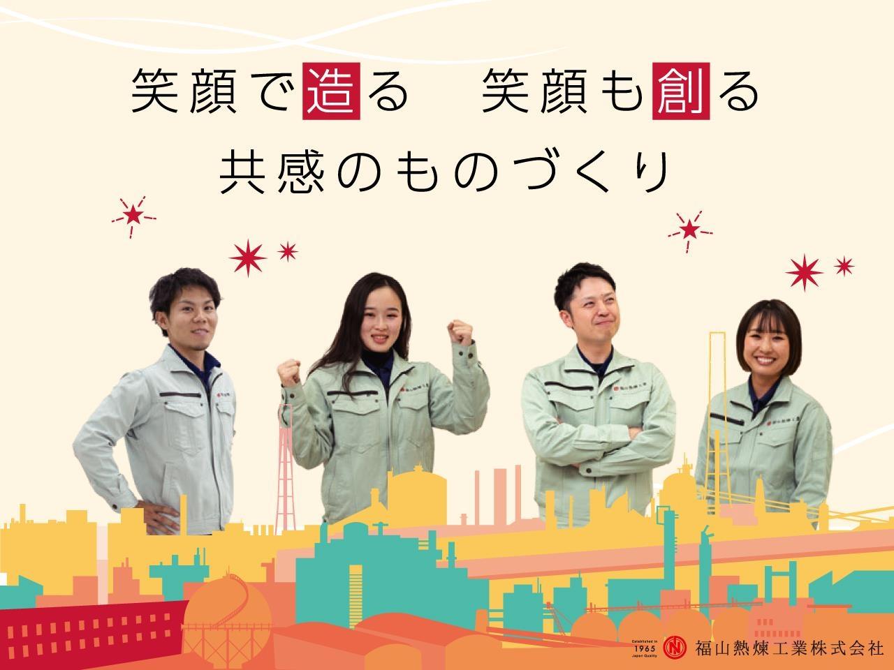 正社員｜金属部品への塗装作業